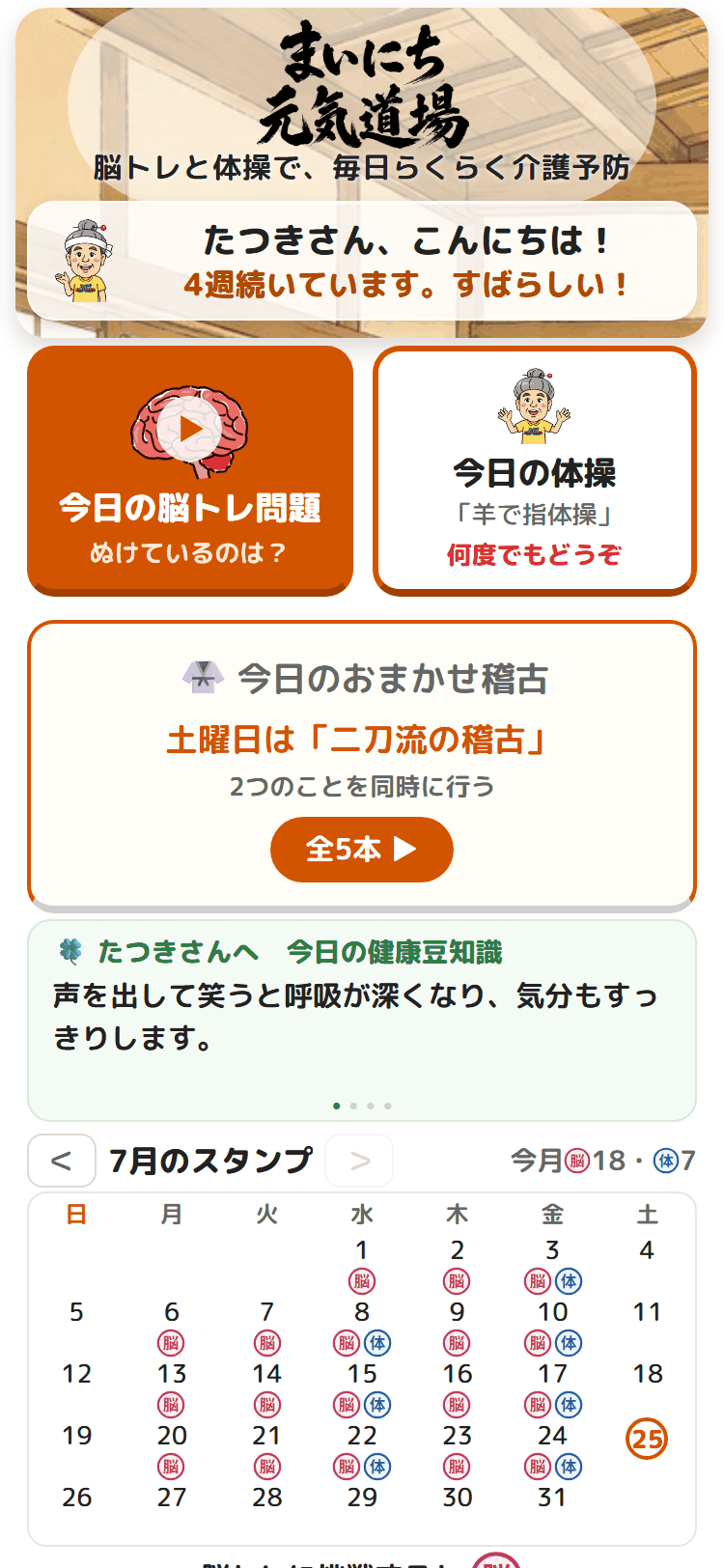 トップ画面